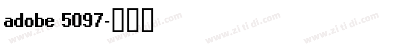 adobe 5097字体转换